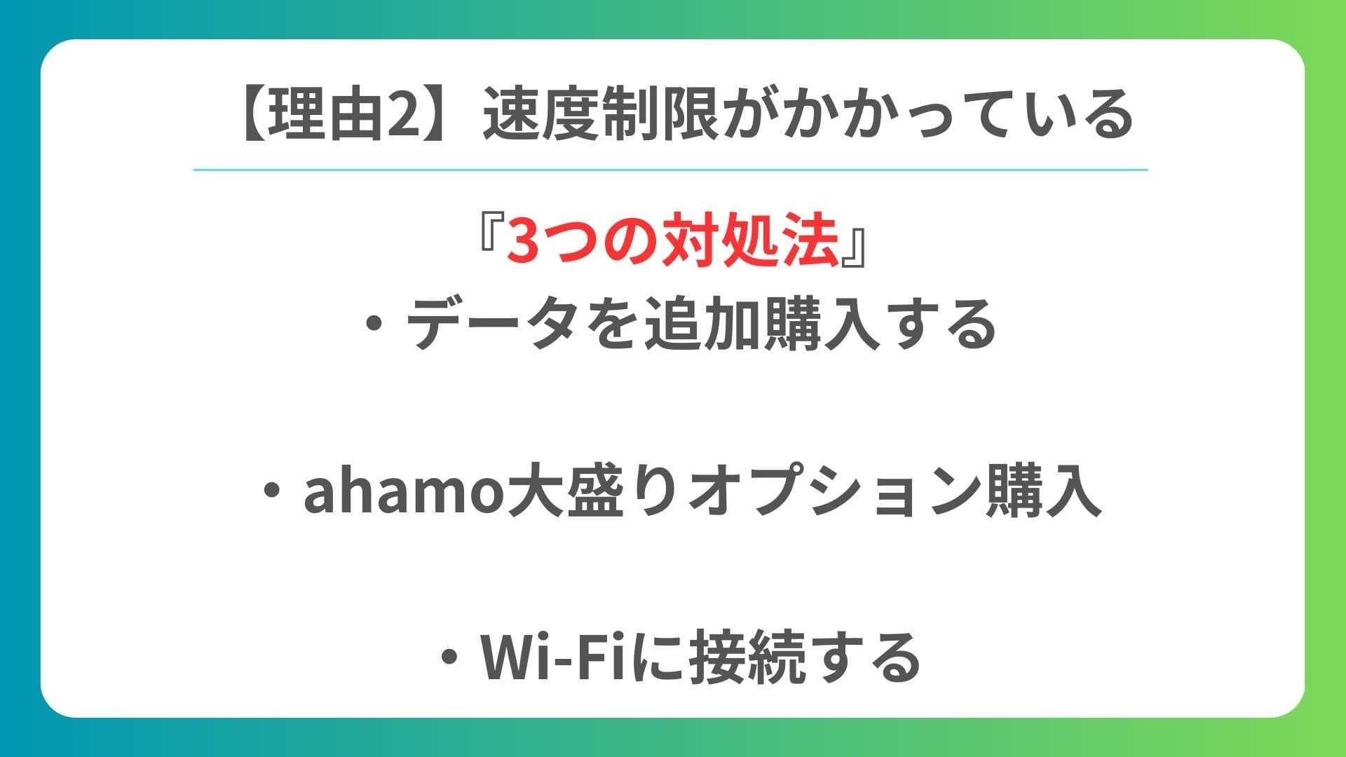 ahamo 電波悪い